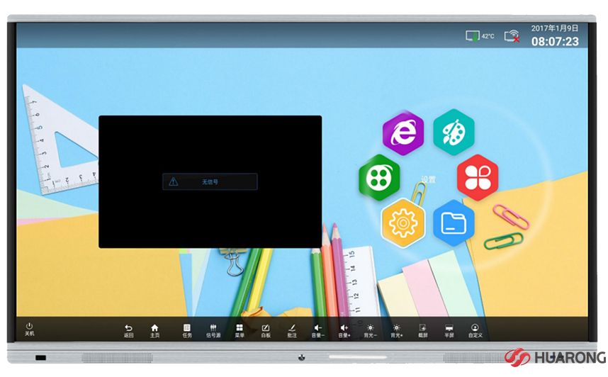 75寸K系列觸控一體機單系統